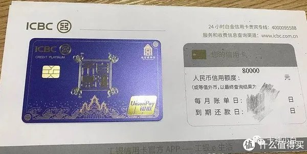 工商银行信用卡申请技巧！热门卡种申请方法！直接办5w+技巧！