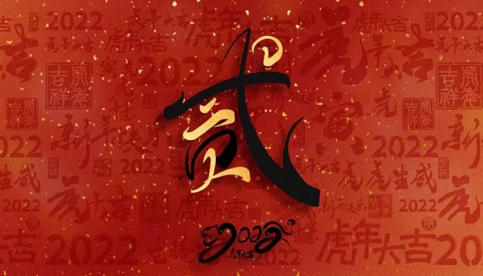 最准确的老黄历看日子2022年 2022年最好的黄道吉日