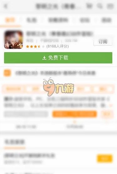 小羊肖恩：早期人类怎么下载到手机 最新安卓版下载地址