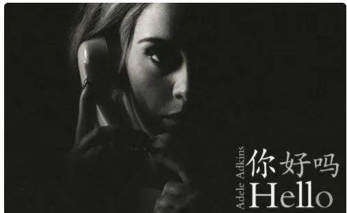 hello歌词。阿黛尔的