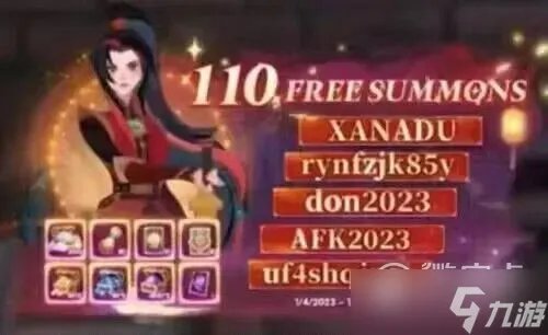 《剑与远征》最新兑换码分享2023