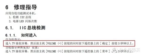 记一次自己修理松下等离子电视的过程（HDMI无信号）