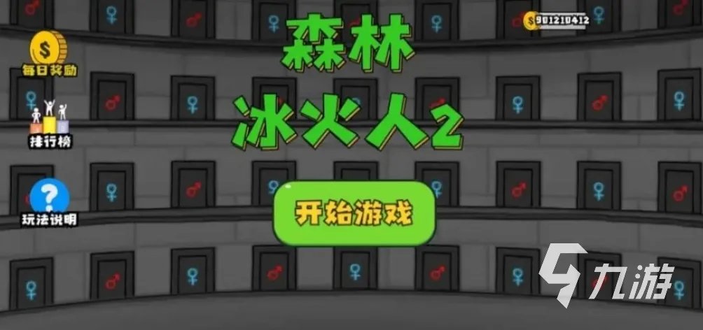 双人玩的小游戏有哪些2021 好玩的火爆双人小游戏排行榜推荐