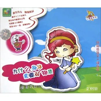 什么是矿物质？