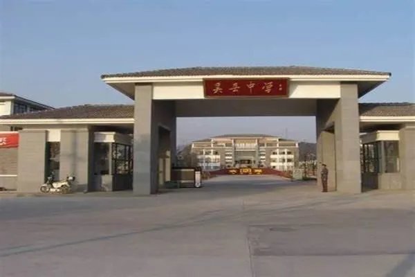 吴县中学在苏州排第几？