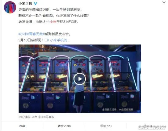 小米8屏幕指纹版要来？官方暗示压感指纹识别版