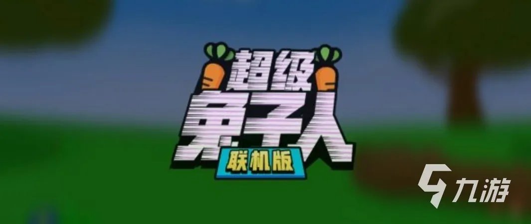 双人玩的小游戏有哪些2021 好玩的火爆双人小游戏排行榜推荐