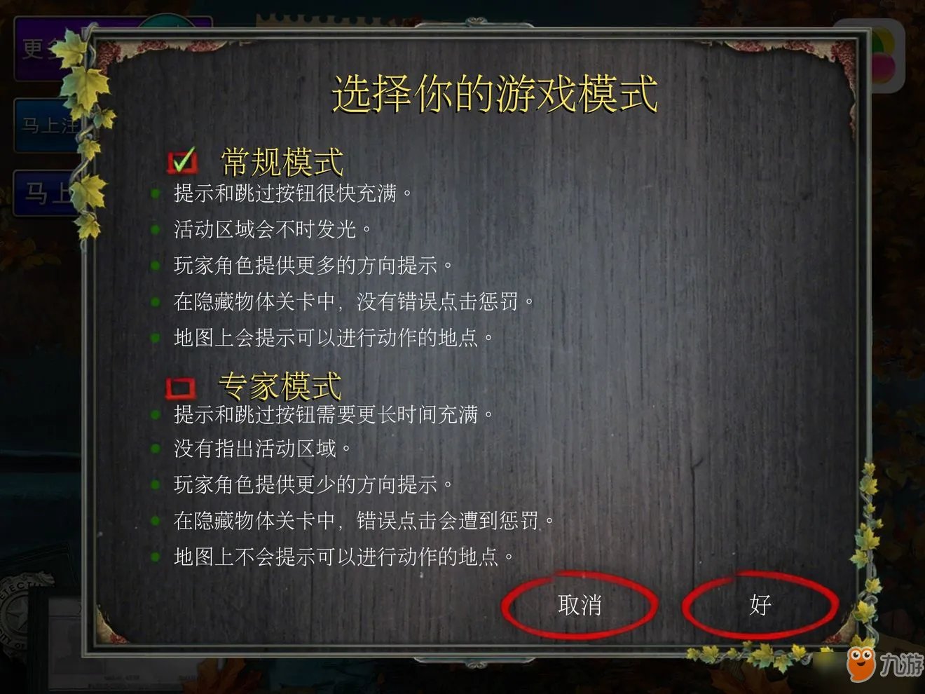 《乌鸦森林之谜》系列解密游戏介绍