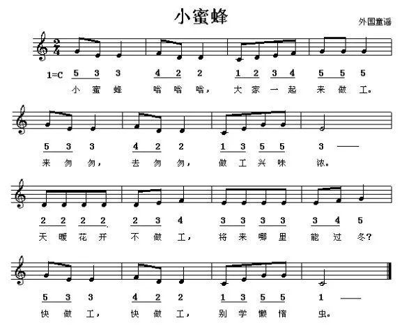 用吉他怎么弹小蜜蜂