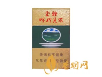 呼伦贝尔烟多少钱一盒 呼伦贝尔烟价格大全2020