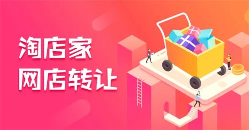 店铺转让平台有哪些