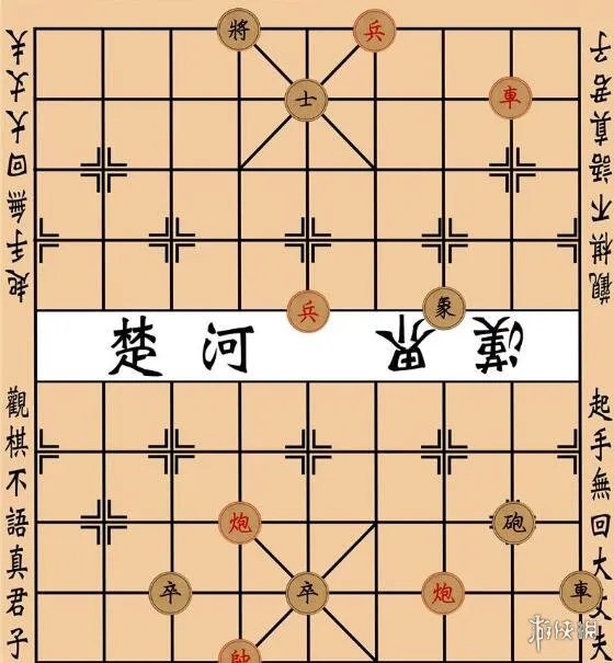 《大多数》象棋残局大全图解