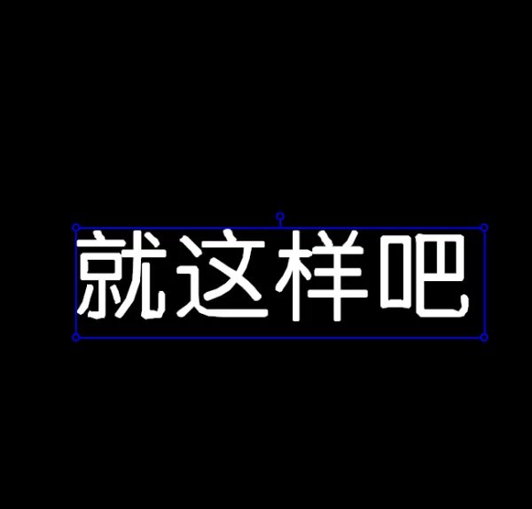 弄带字qq头像