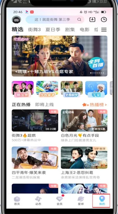 优酷会员在哪里登录