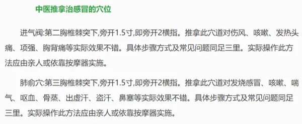 容易感冒贴哪里？