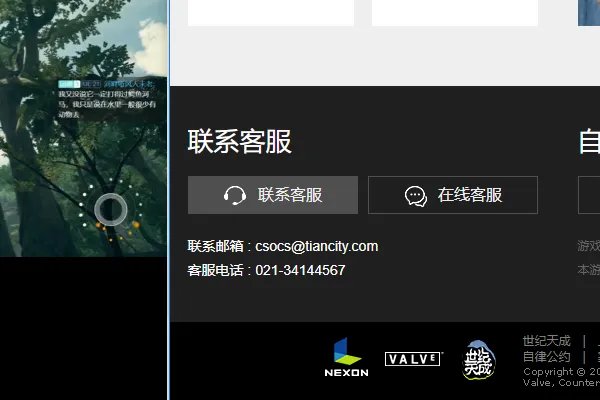 csol怎么查询封号？