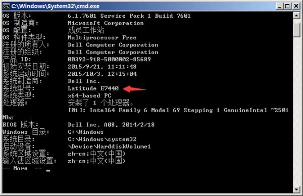 戴尔笔记本型号怎么看