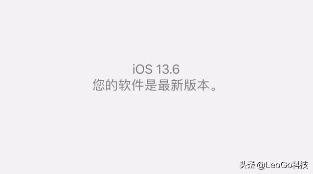 iOS13.6使用感受怎么样？值得升级吗？