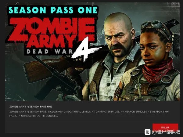 《僵尸部队4》各版本内容及购买建议