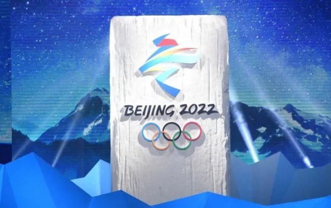 2022年冬奥会的会徽是什么？
