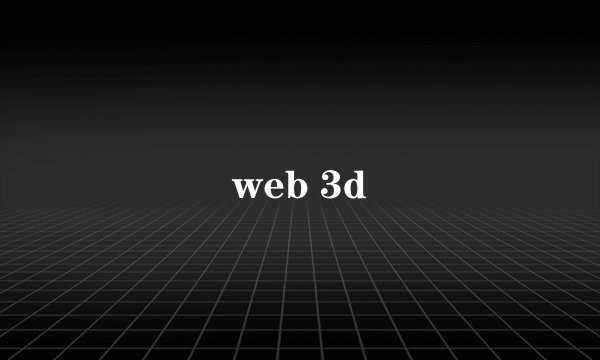web 3d