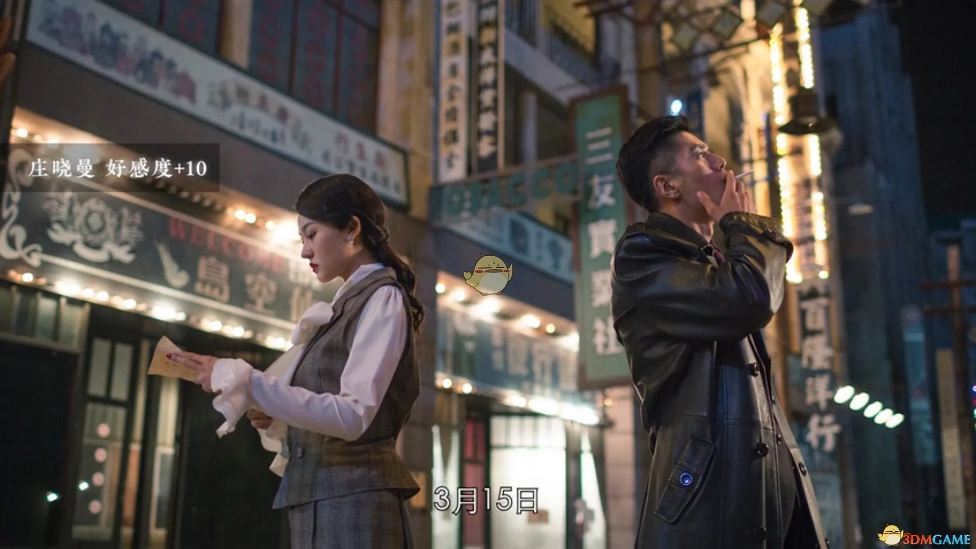 《隐形守护者》庄晓曼好感度增加选项一览