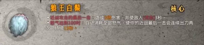 《暖雪》剑2流派怎么玩？剑2流派玩法推荐