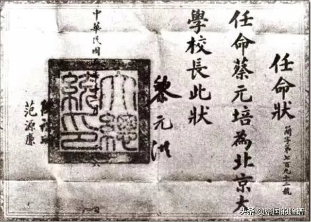 为什么有人说蔡元培时代是北大的巅峰？