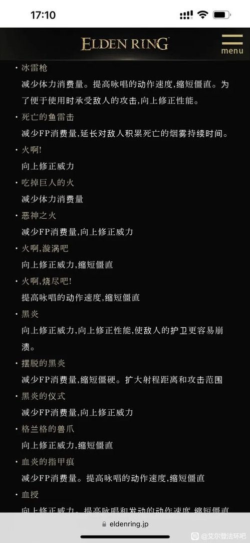 《艾尔登法环》1.04版更新内容一览 艾尔登法环1.04更新了什么