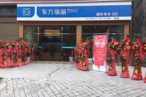 干洗店加盟费一般有多少？