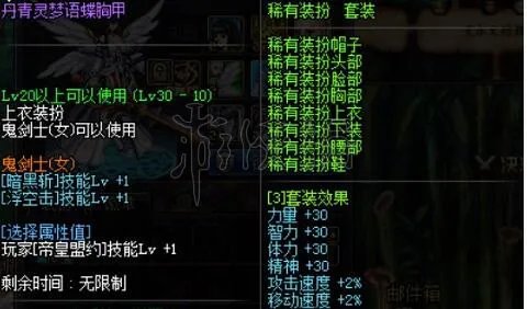 《dnf》天空套怎么合成 天空套合成心得