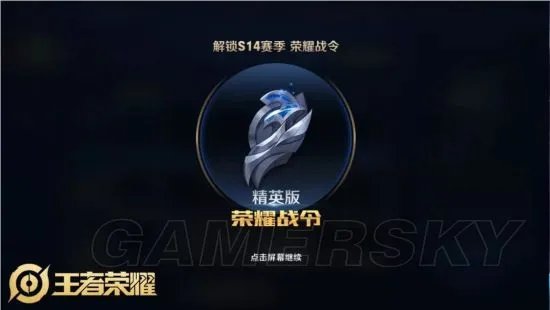 王者荣耀战令系统攻略 战令系统奖励一览