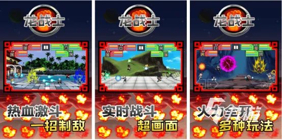 盘点七龙珠格斗游戏前五名2023 热门的漫改手机手游下载榜单