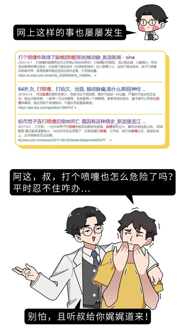 身体有这3个症状,可能是脑梗在“敲门”,第一时间打120去医院