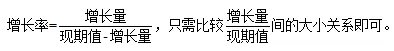 2023江苏国家公务员考试行测资料分析：增长幅度比大小，不同条件有妙招