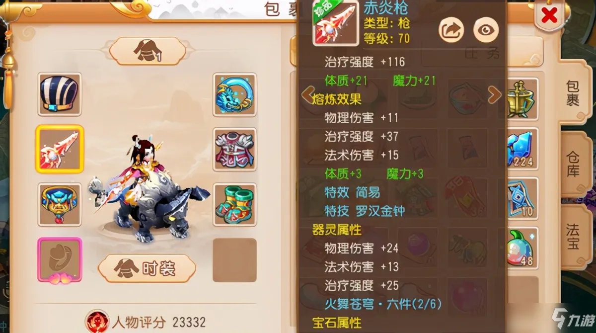 梦幻西游手游平民职业 平民玩家职业最强选择