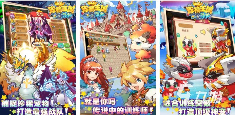 受欢迎的宠物游戏大全 流行的宠物游戏有哪些2023