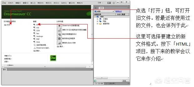 如何用adobe dreamweaver制作网页？