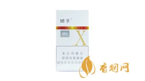 2022白娇子烟价格及图片多少钱一包