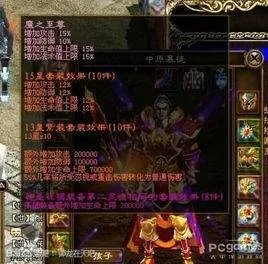 中原暴徒的介绍