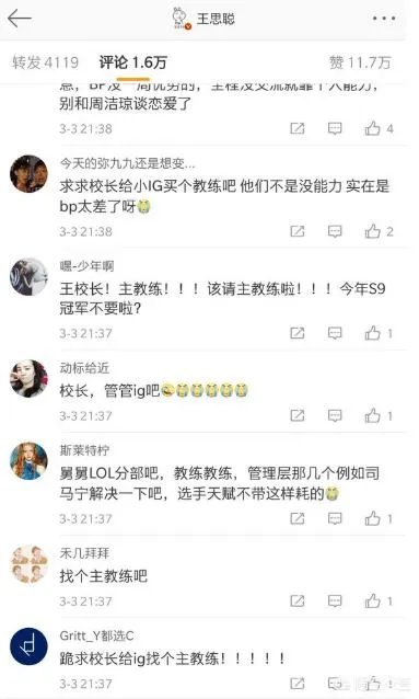 LOLIG输掉比赛后,JKL独自打车宁王通宵排位,王校长评论炸了,这是为何?