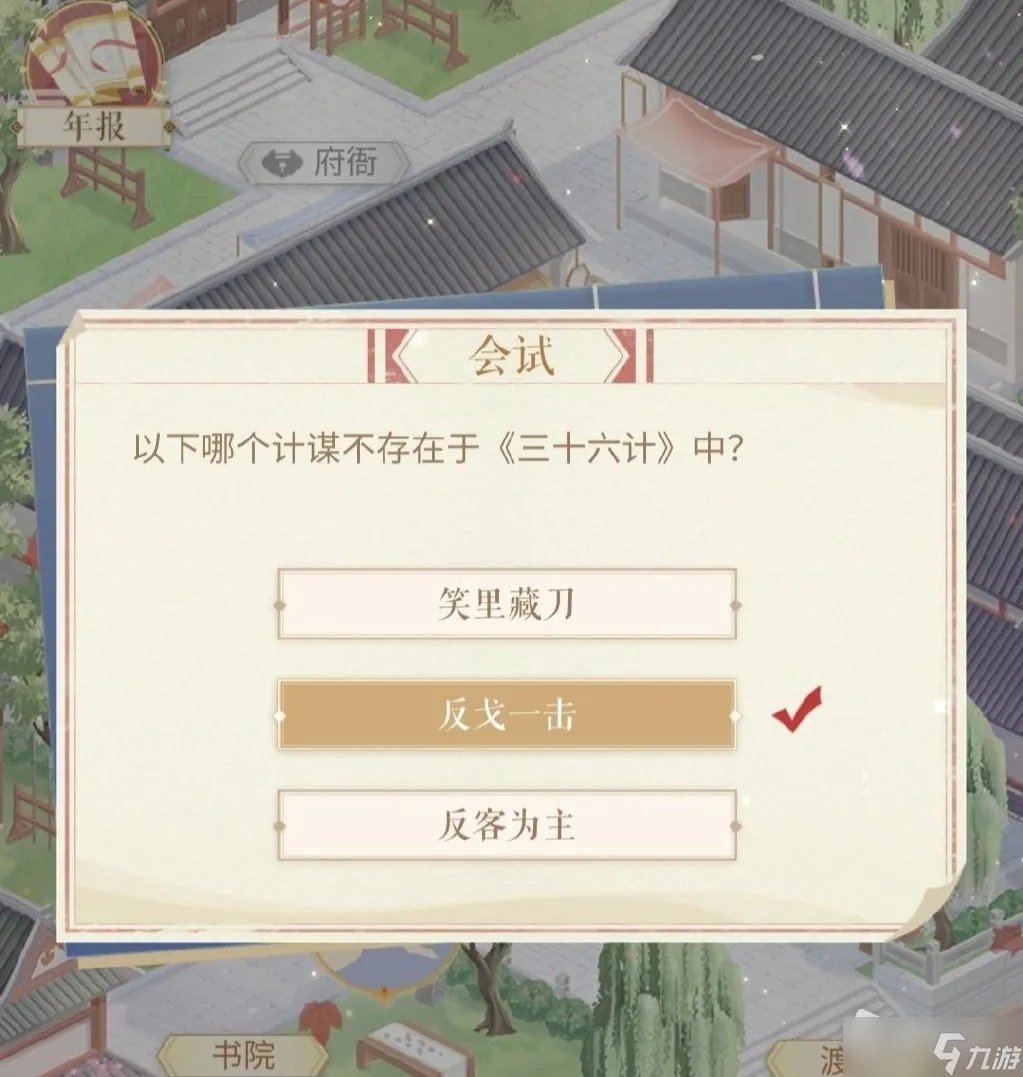 《闪耀暖暖》知县科举答案介绍