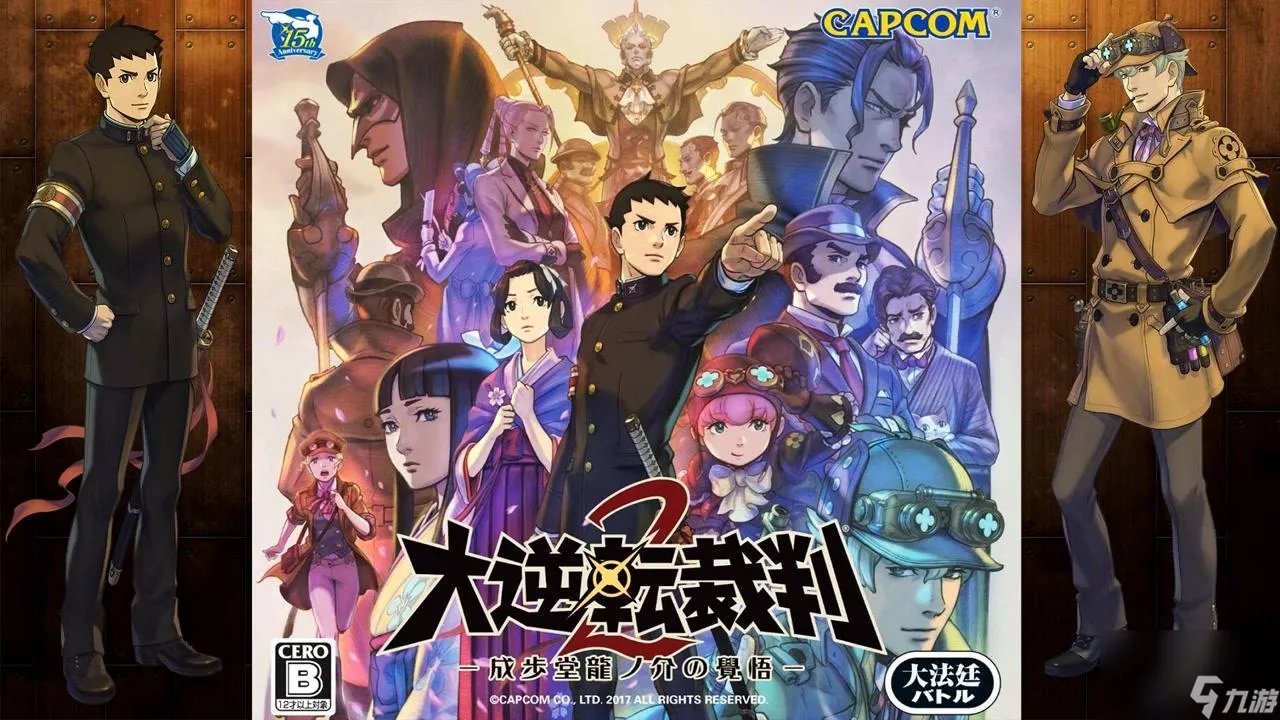 逆转检察官2攻略图文 逆转裁判2通关流程详解