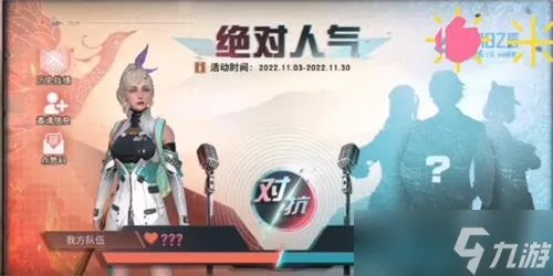 《明日之后》绝对人气攻略详解