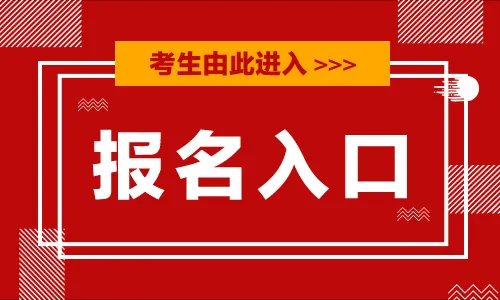 中国研究生信息网官网_研招网官方网站