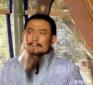 三国时期真有蒋琬这个人吗？