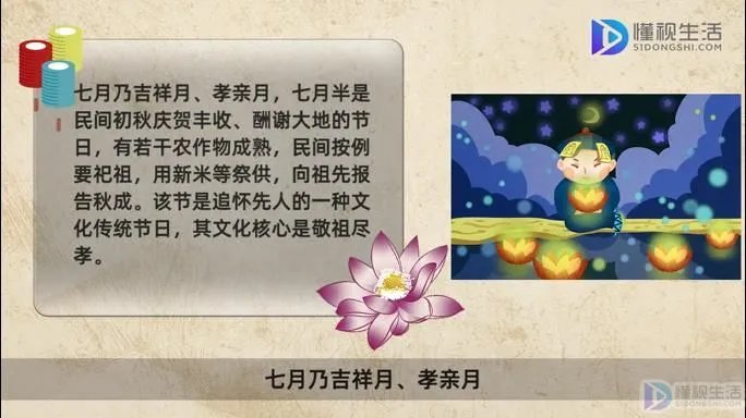中元节是什么节日