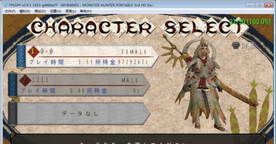 怪物猎人p3金手指怎么用