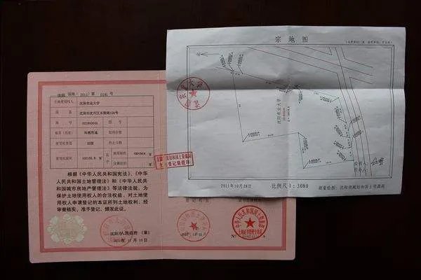 土地编号和土地证号的区别是什么