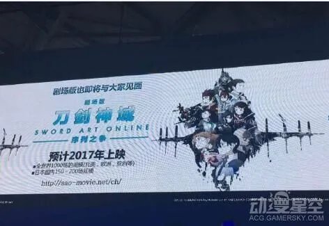 《刀剑神域：序列之争》引进国内 预计2017年上映